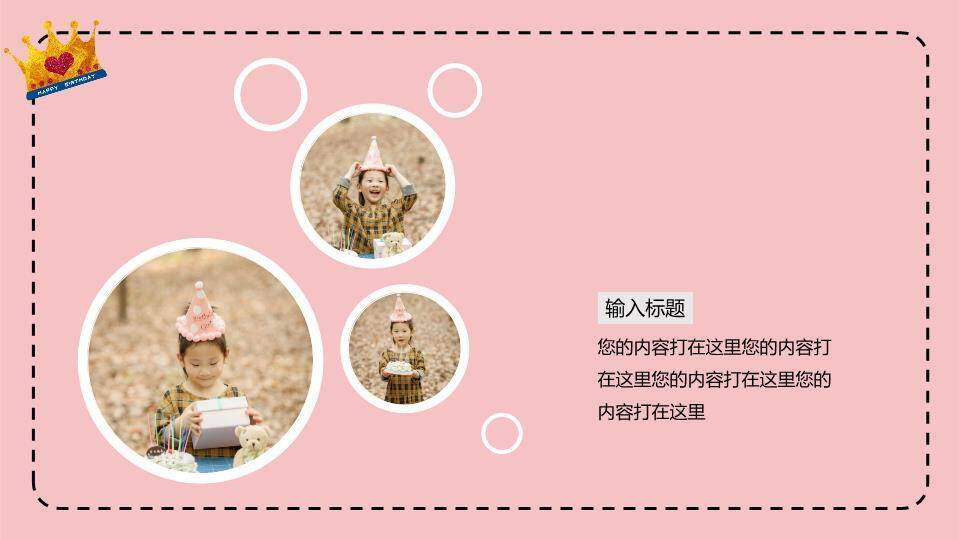 霓虹灯生日快乐儿童生日派对封面PPT模板2