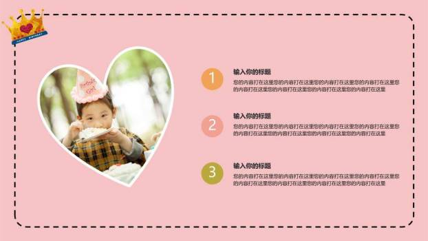 霓虹灯生日快乐儿童生日派对封面PPT模板5