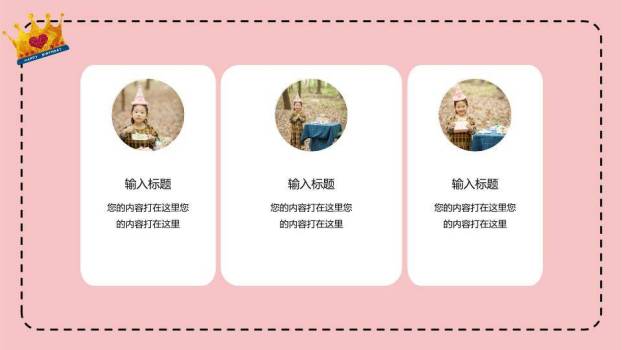 霓虹灯生日快乐儿童生日派对封面PPT模板7