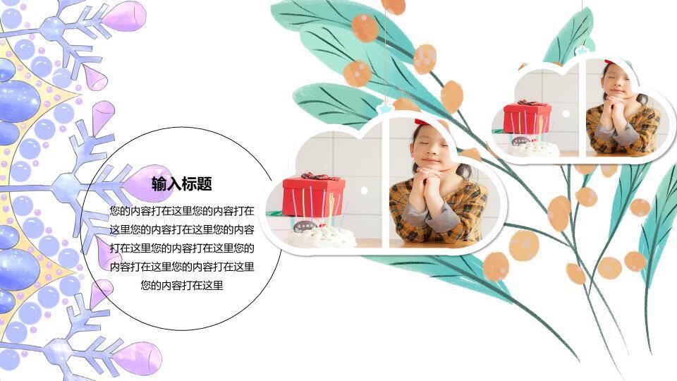 手绘甜甜圈小熊儿童生日温馨海报PPT模板2