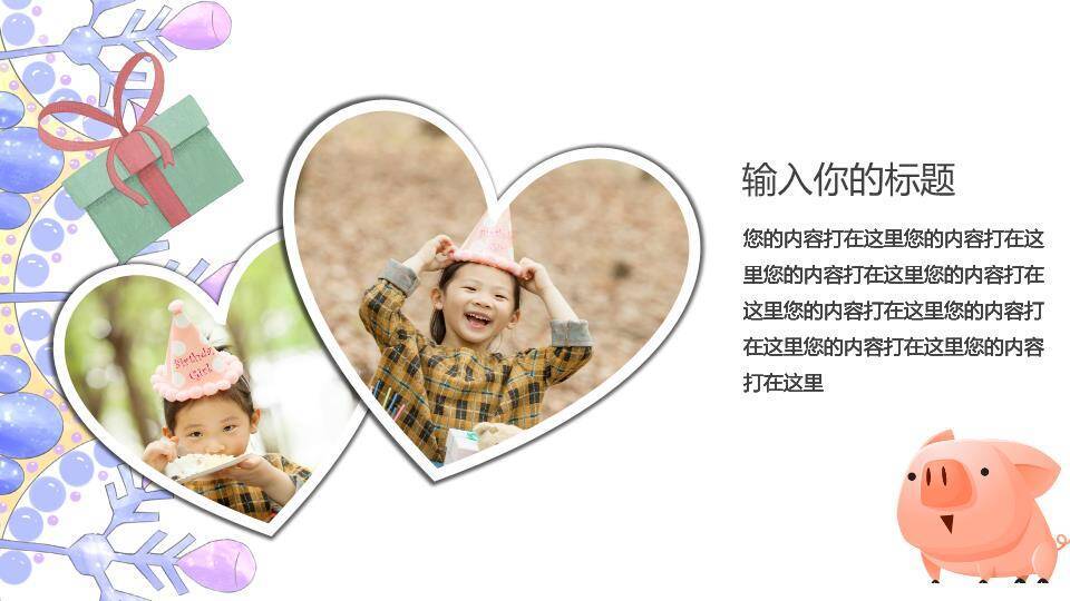 手绘甜甜圈小熊儿童生日温馨海报PPT模板3