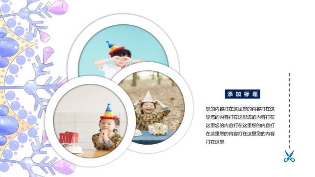 手绘甜甜圈小熊儿童生日温馨海报PPT模板4