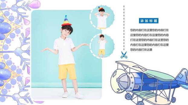 手绘甜甜圈小熊儿童生日温馨海报PPT模板7