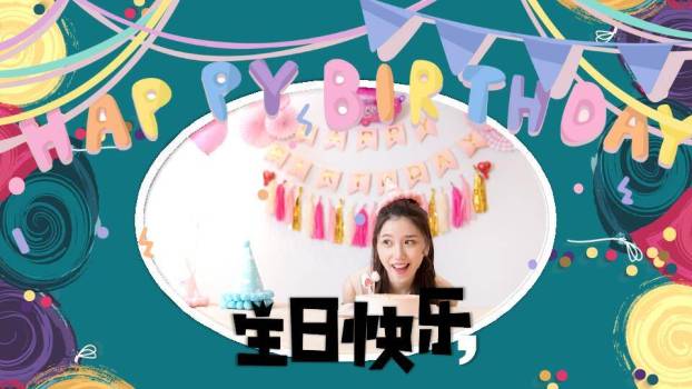 水彩火焰字创意儿童生日贺卡PPT模板8