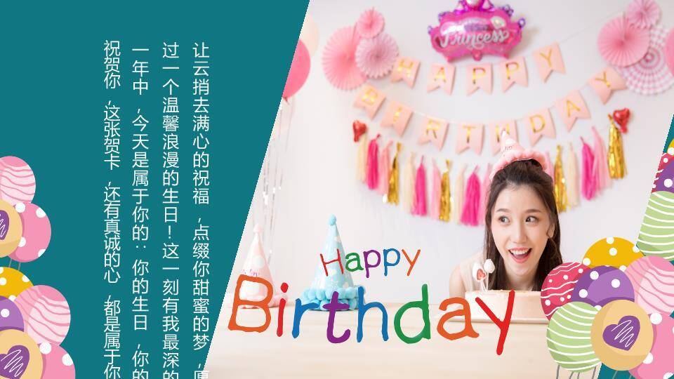 水彩火焰字创意儿童生日贺卡PPT模板1