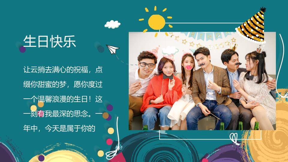 水彩火焰字创意儿童生日贺卡PPT模板4