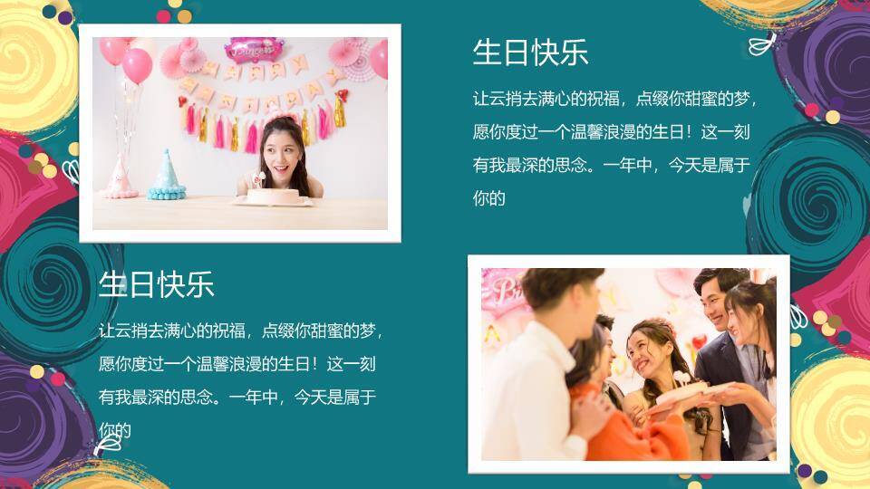 水彩火焰字创意儿童生日贺卡PPT模板5