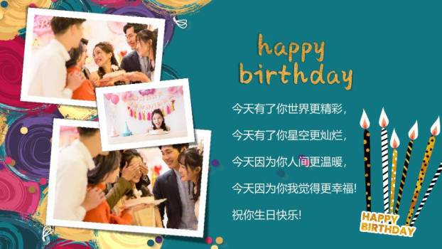 水彩火焰字创意儿童生日贺卡PPT模板6