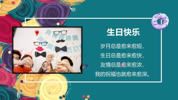 水彩火焰字创意儿童生日贺卡PPT模板7