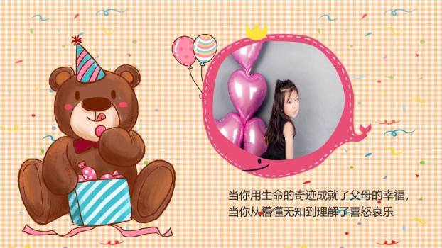 格子卡通女孩儿童生日祝福卡片PPT模板1