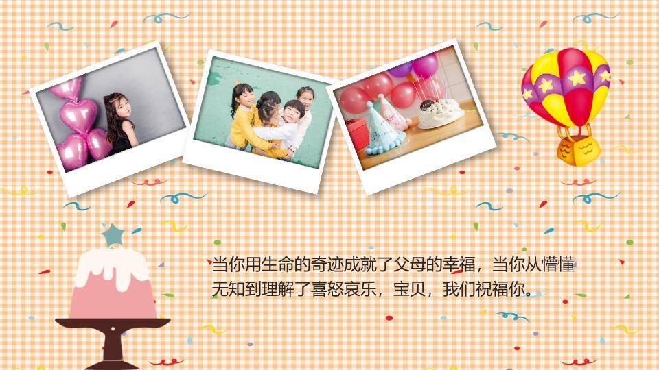 格子卡通女孩儿童生日祝福卡片PPT模板2