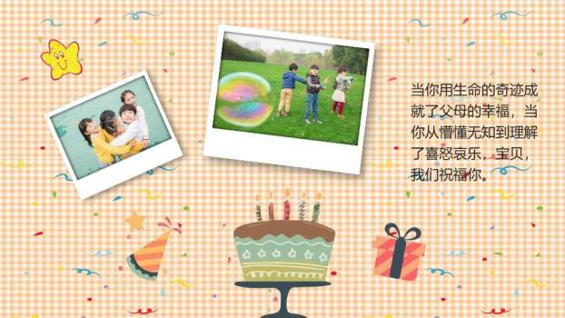 格子卡通女孩儿童生日祝福卡片PPT模板3