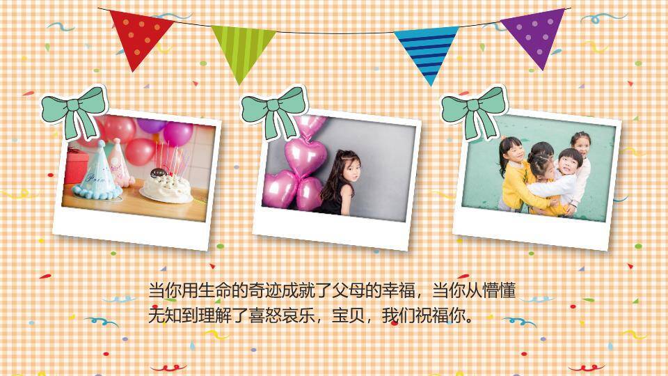 格子卡通女孩儿童生日祝福卡片PPT模板4