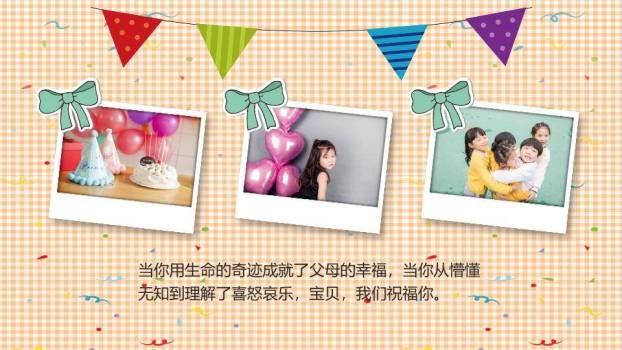 格子卡通女孩儿童生日祝福卡片PPT模板4