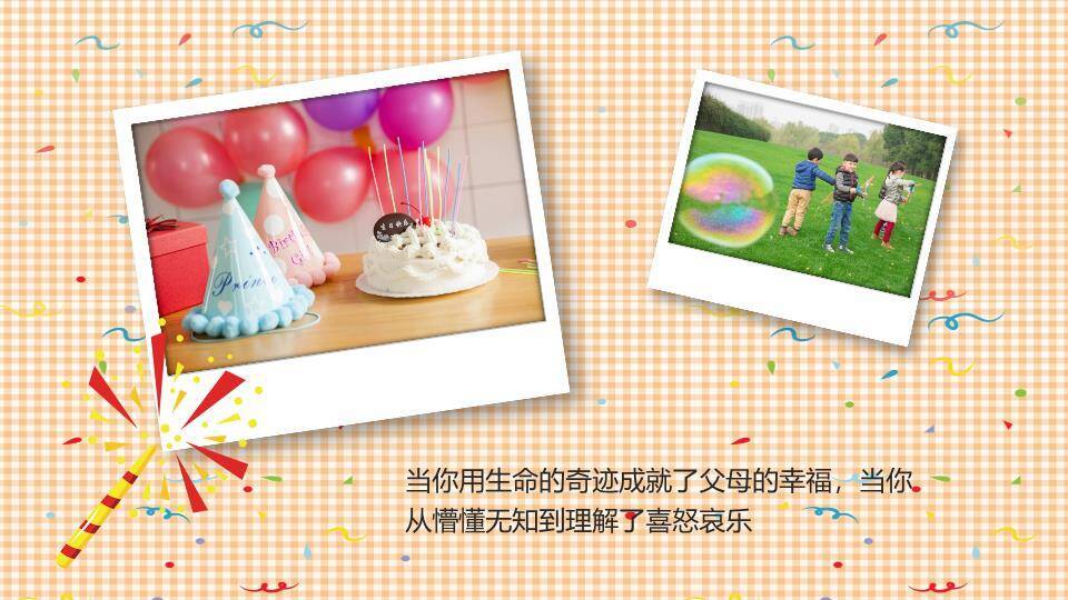 格子卡通女孩儿童生日祝福卡片PPT模板6
