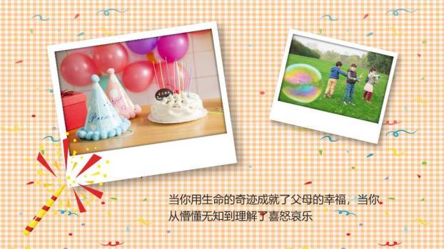 格子卡通女孩儿童生日祝福卡片PPT模板6