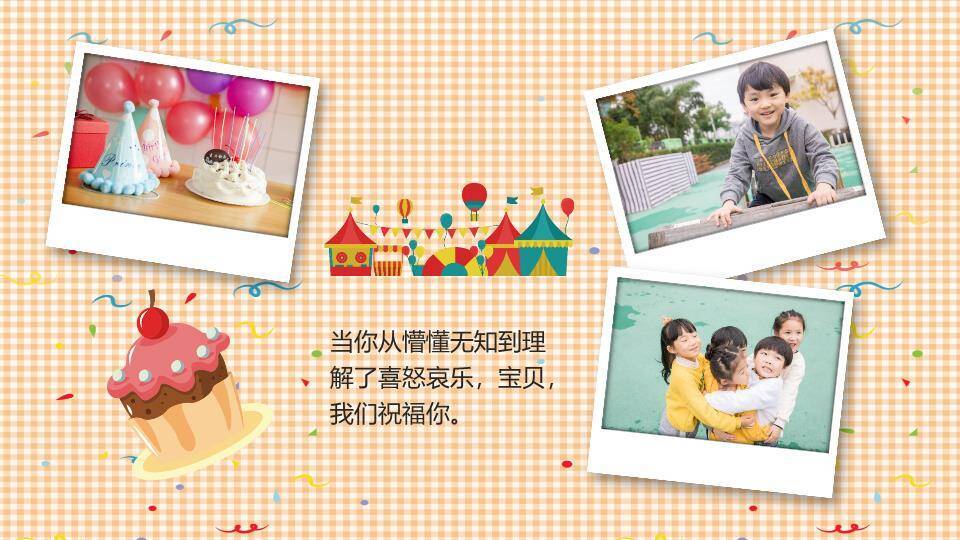 格子卡通女孩儿童生日祝福卡片PPT模板7