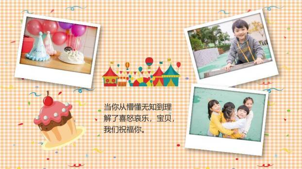 格子卡通女孩儿童生日祝福卡片PPT模板7
