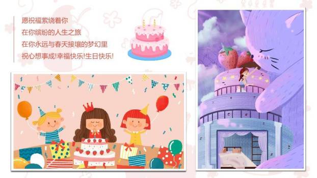 红色小公主一岁儿童生日庆祝PPT模板8