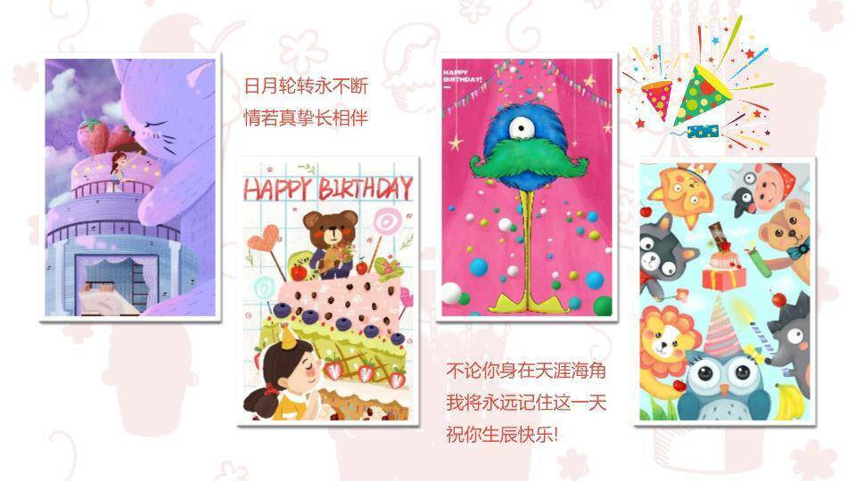 红色小公主一岁儿童生日庆祝PPT模板3