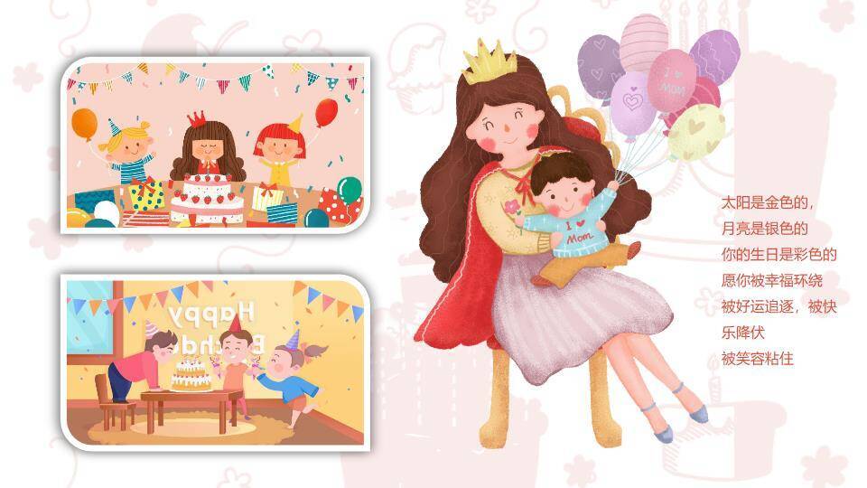 红色小公主一岁儿童生日庆祝PPT模板4