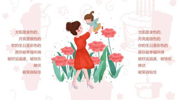 红色小公主一岁儿童生日庆祝PPT模板6