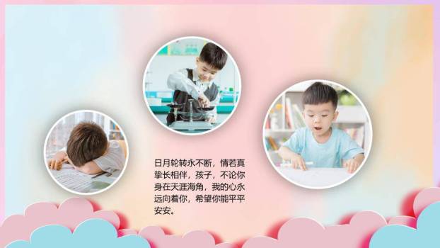 手写糖果派对儿童生日纪念相册PPT模板1