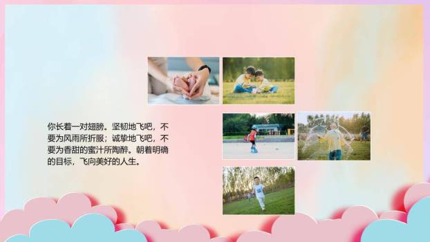 手写糖果派对儿童生日纪念相册PPT模板3