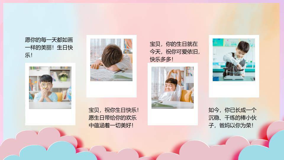 手写糖果派对儿童生日纪念相册PPT模板5