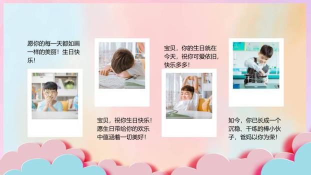 手写糖果派对儿童生日纪念相册PPT模板5