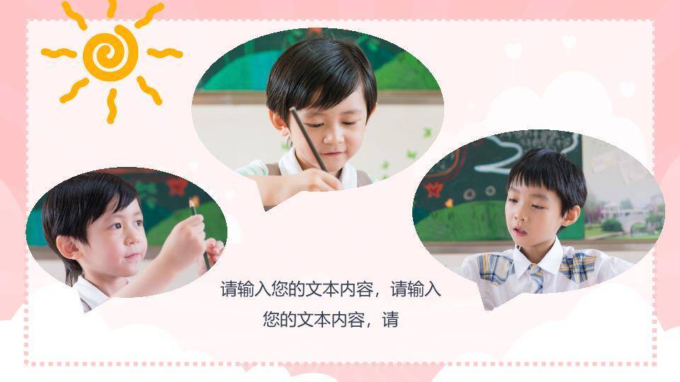 霓虹灯彩旗云朵儿童生日派对封面PPT模板8