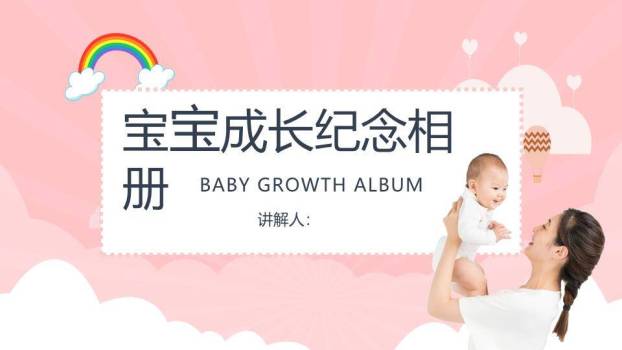 霓虹灯彩旗云朵儿童生日派对封面PPT模板0