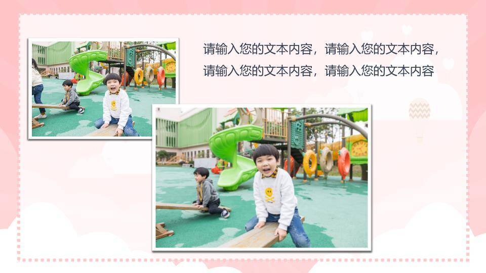 霓虹灯彩旗云朵儿童生日派对封面PPT模板3