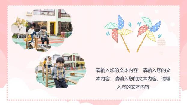 霓虹灯彩旗云朵儿童生日派对封面PPT模板4