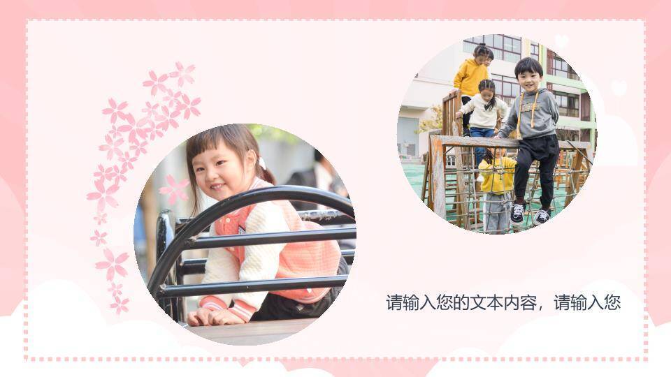 霓虹灯彩旗云朵儿童生日派对封面PPT模板5