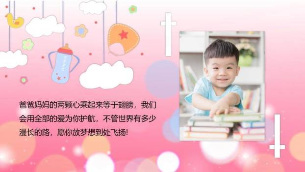 手绘甜趣儿童生日温馨海报PPT模板9