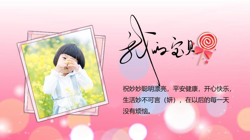 手绘甜趣儿童生日温馨海报PPT模板1