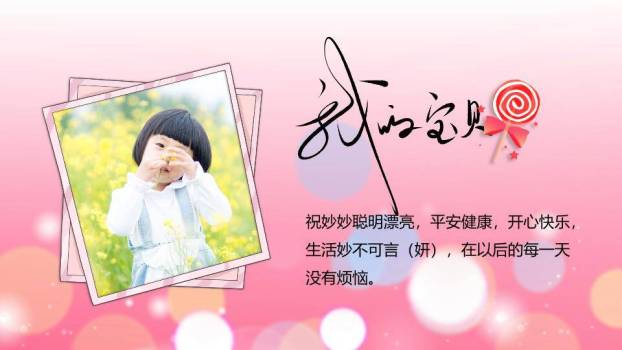 手绘甜趣儿童生日温馨海报PPT模板1