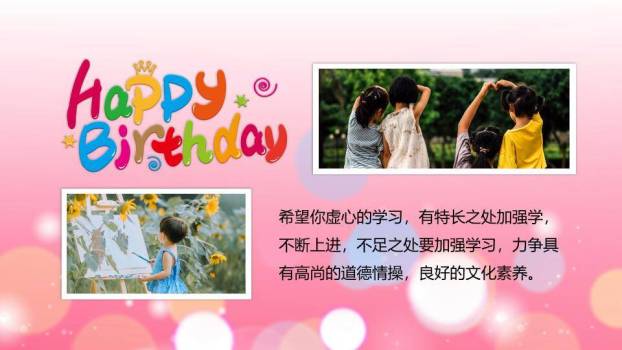 手绘甜趣儿童生日温馨海报PPT模板2