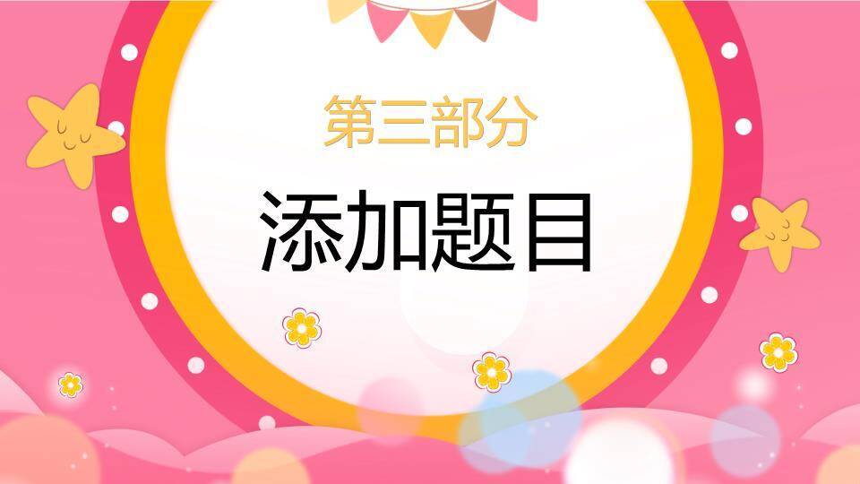 手绘甜趣儿童生日温馨海报PPT模板3