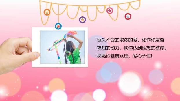 手绘甜趣儿童生日温馨海报PPT模板4