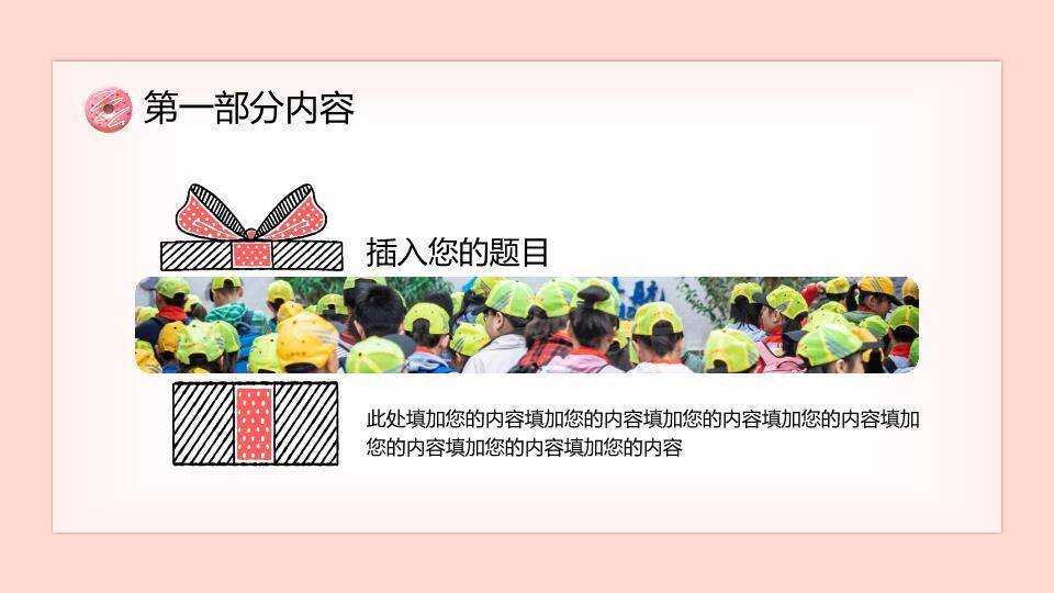 水彩晕染火焰创意儿童生日贺卡PPT模板8