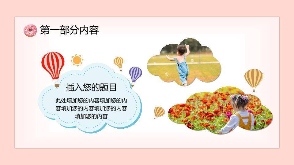 水彩晕染火焰创意儿童生日贺卡PPT模板9