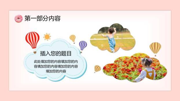 水彩晕染火焰创意儿童生日贺卡PPT模板9