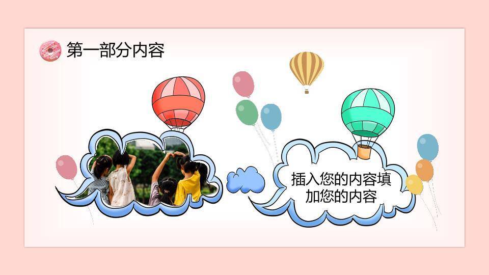 水彩晕染火焰创意儿童生日贺卡PPT模板1