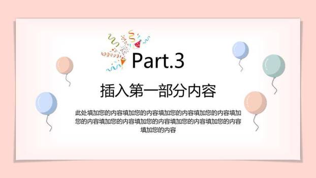 水彩晕染火焰创意儿童生日贺卡PPT模板2