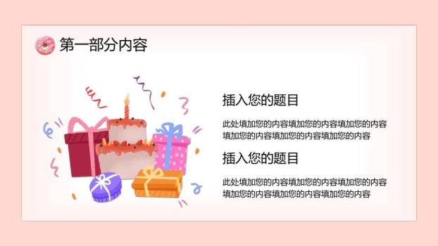 水彩晕染火焰创意儿童生日贺卡PPT模板3