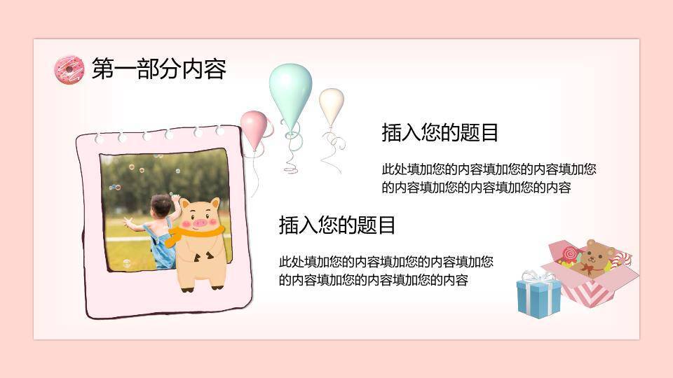 水彩晕染火焰创意儿童生日贺卡PPT模板4