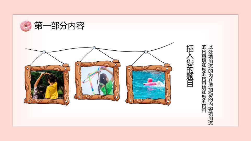 水彩晕染火焰创意儿童生日贺卡PPT模板5