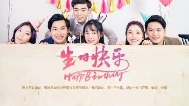 粉红独角兽梦幻儿童生日满月宴PPT模板9